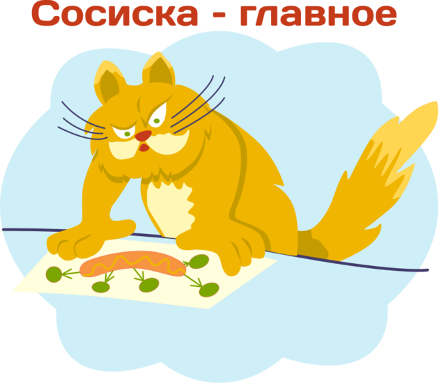 ru cat