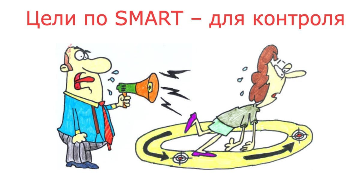 Цели проекта по технологии smart