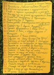 Как правильно пишется слово ЖЕЛАНИЕ. Правописание слова ЖЕЛАНИЕ