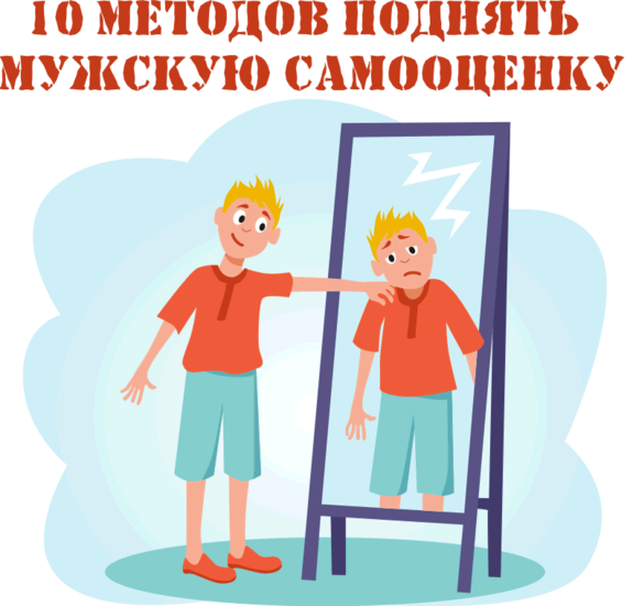 10 шагов к повышению самооценки